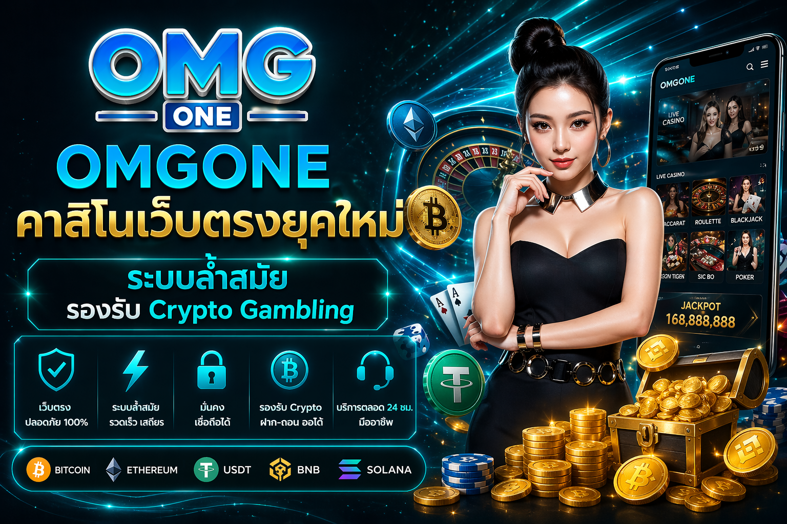 OMGONE